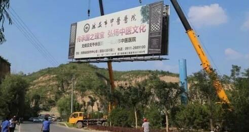 户外广告